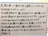 福島市にお住まいの女性（６０代主婦）直筆メッセージ